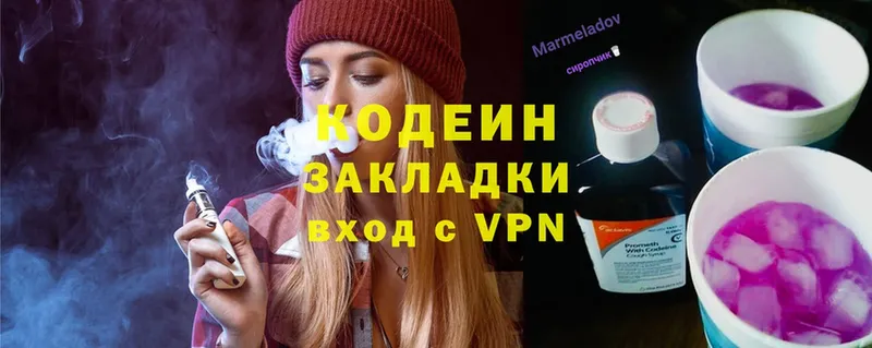 Кодеиновый сироп Lean Purple Drank  Берёзовский 