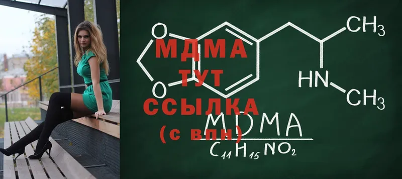 MDMA crystal  купить   Берёзовский 